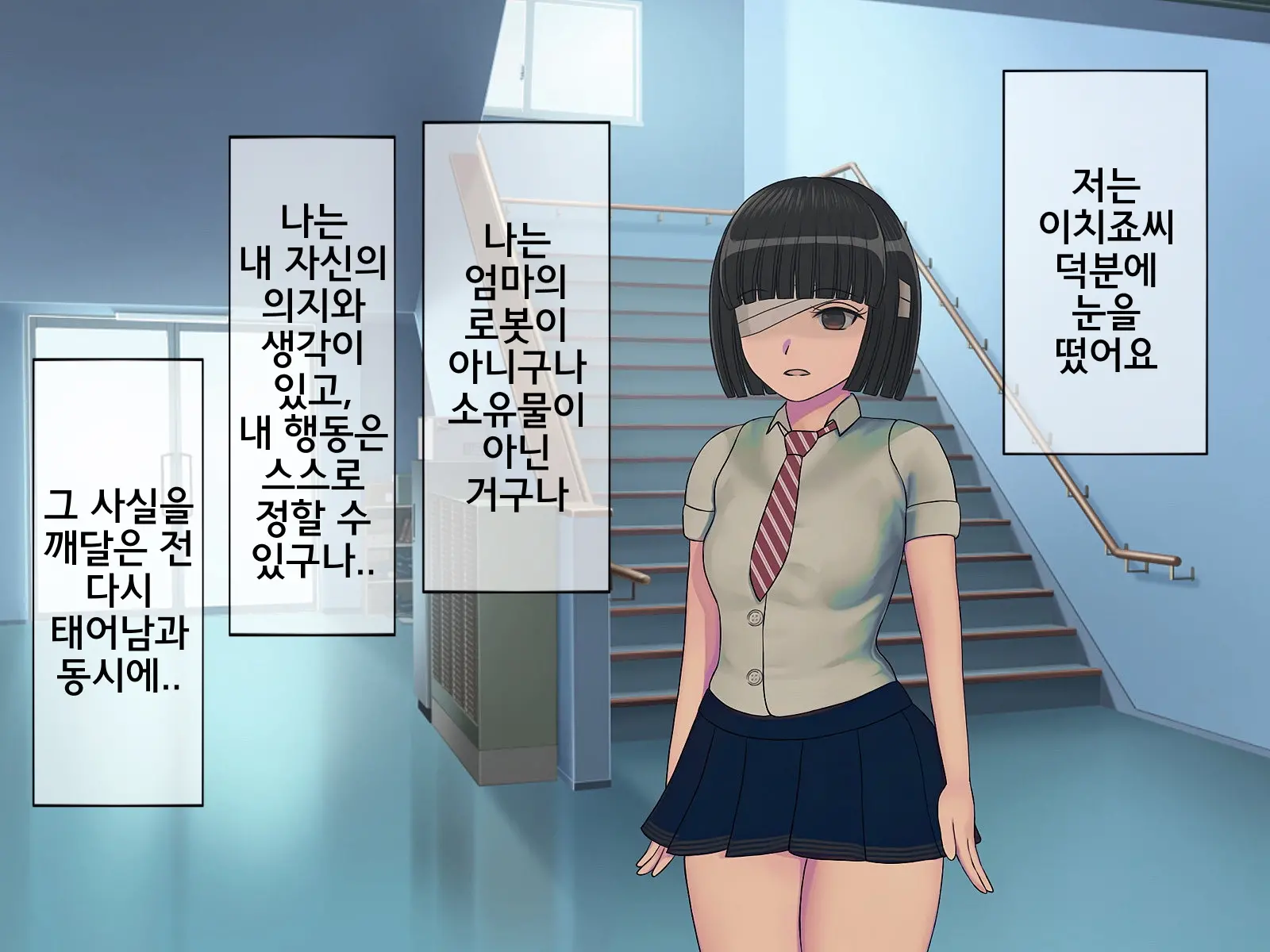 Sakusei Gakkyuu (7) ~Seikaku Saiaku No Joshi Shika Inai Gakkou De Seiteki Ijime Seikatsu~ | 착정학급 ~성격 최악의 여자밖에 없는 학교에서 성적 왕따 생활~ 7
